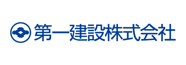 第一建設株式会社