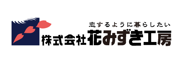 株式会社花みずき工房