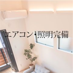 エアコン 三和建設株式会社