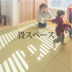 畳 三和建設株式会社