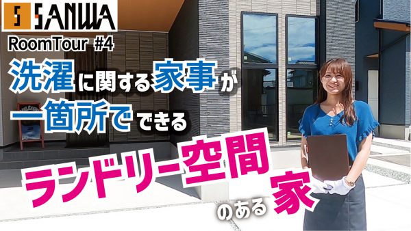 見学会 ルームツアー 静岡市 清水区蜂ヶ谷南 ランドリールーム ランドリー空間 ランドリー収納 ホシ姫サマ